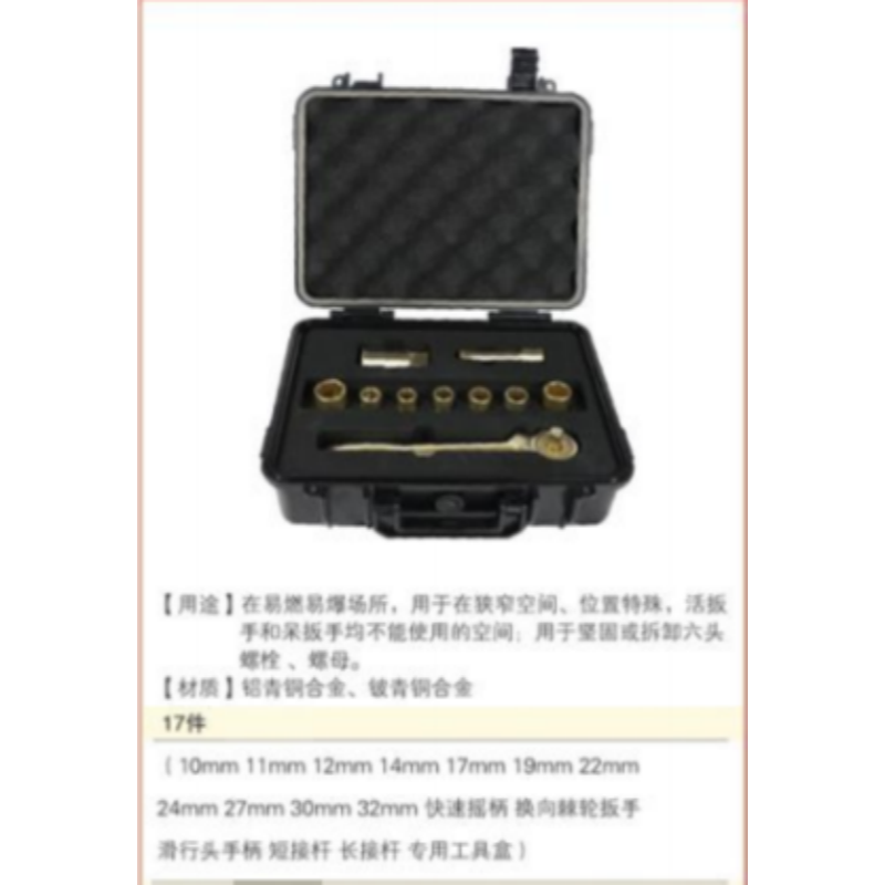 四凯套筒组合套装SK-OS-012高清大图