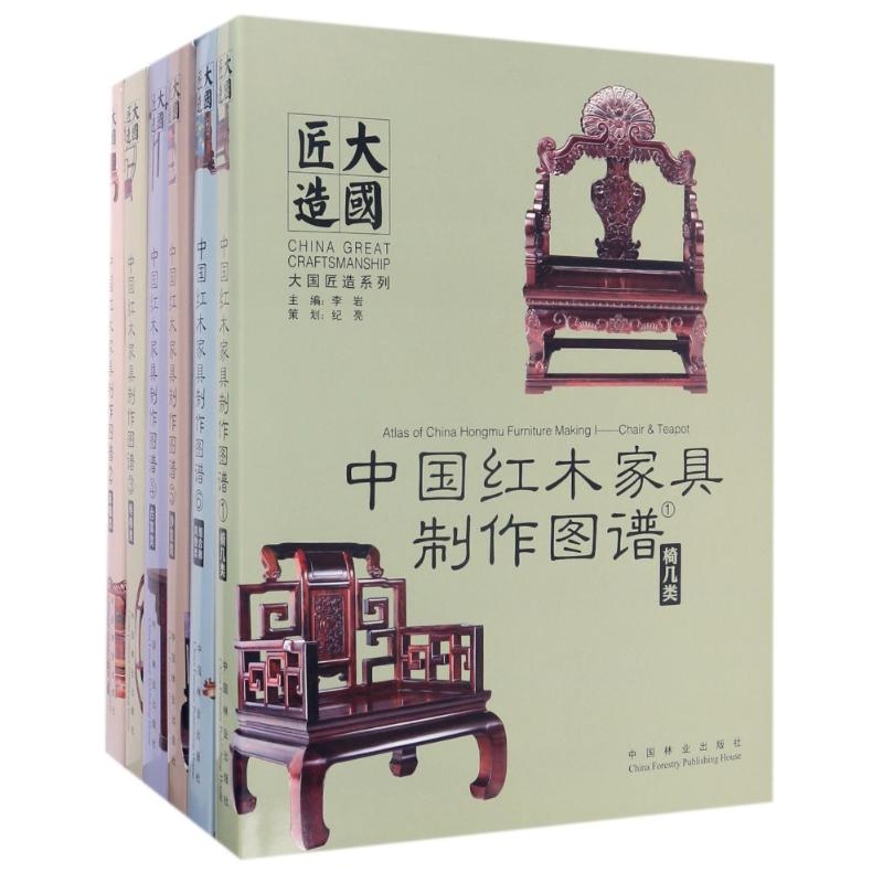 【M】大国匠造系列(共6册)(精)-9787503888175