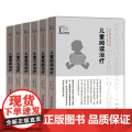 儿童心理咨询与治疗丛书6册 儿童团体 阅读 艺术 家庭 行为 游戏治疗 孩子心理健康问题咨询诊断方案幼儿教育书籍 幼儿园