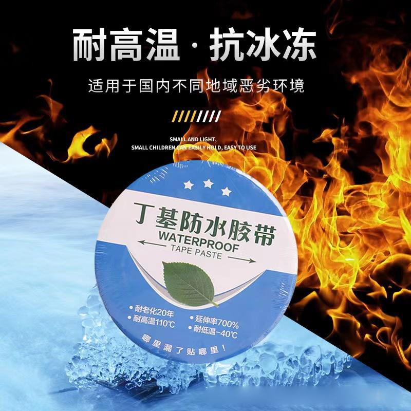 3M 防水胶带 30cm*10m高清大图