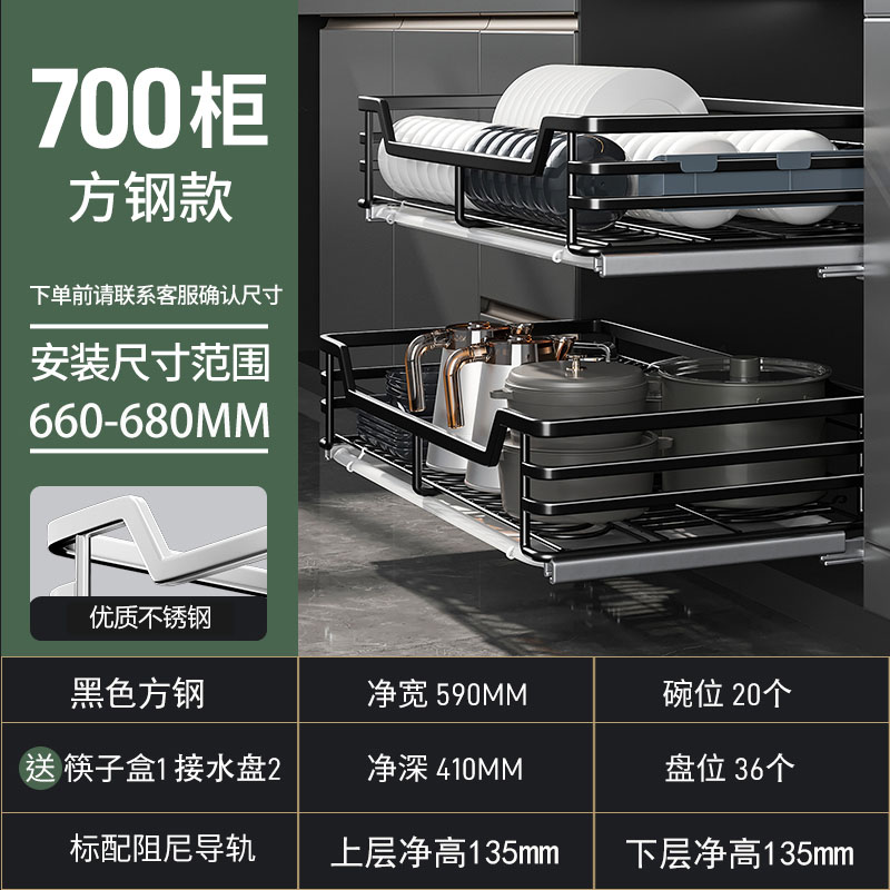 厨房拉篮1 700柜【黑色方钢】