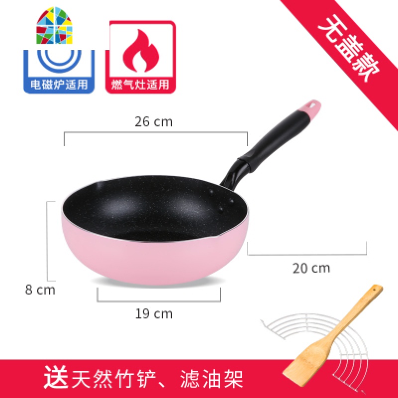 小炒锅不粘锅无油烟平底锅炒菜锅家用适用粉色锅电磁炉专用 FENGHOU 26cm粉色(含盖)高清大图