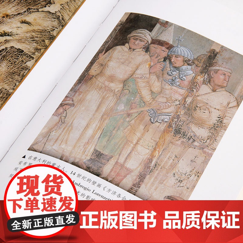 世界历史上的蒙古征服 精装成吉思汗蒙古帝国元朝史中国古代史通史 普及读物汉学经典书籍书排行榜 后浪正版汗青堂系列丛书高清大图