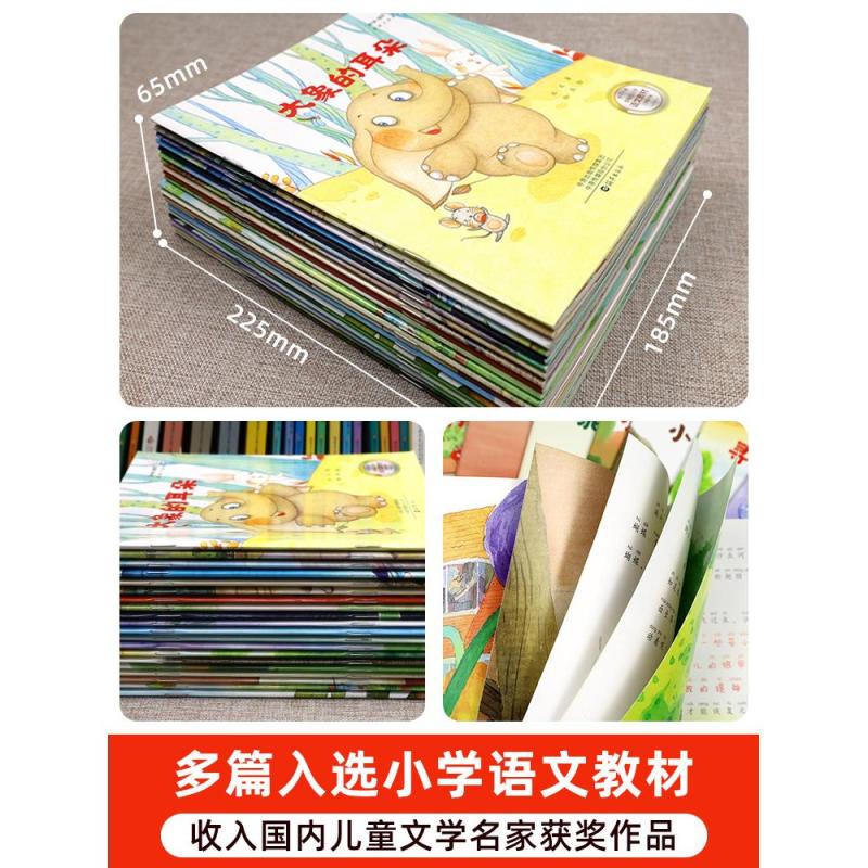[全套74册]名家获奖作品全系列+张秋生经典童话①②③ [正版]名家获奖 一年级阅读课外书必读全套20册儿童绘本6-8岁