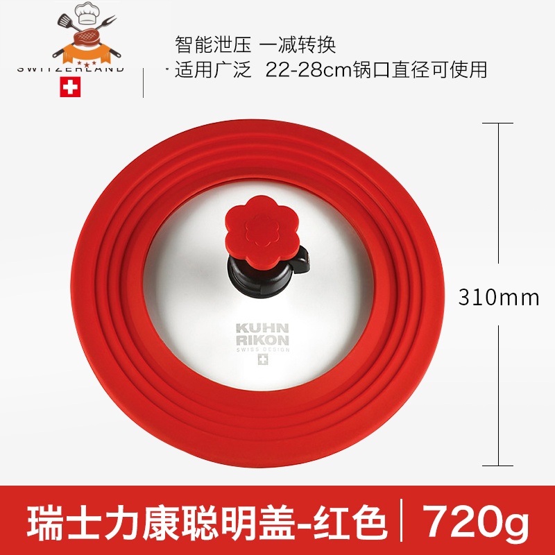 锅盖玻璃盖24/26/28cm硅胶锅盖家用炒菜透明平底锅通用款 敬平 红色69O32H