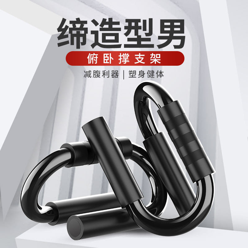 FEELFIT俯卧撑支架S型辅助健身腹肌速成神器材男锻炼胸肌家用训练