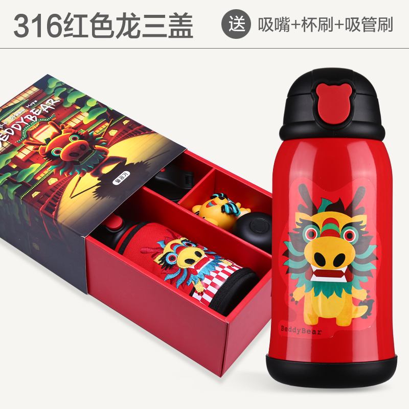 (私人定制)龙款杯具熊儿童保温杯带吸管儿童水杯316不锈钢内胆宝宝学饮杯儿童保温壶600mlBEDDYBEAR