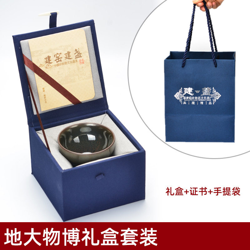 建阳建盏建窑纯手工主人单杯功夫茶具单个窑变陶瓷喝茶杯天目茶盏 三维工匠 地大物博礼盒装高清大图