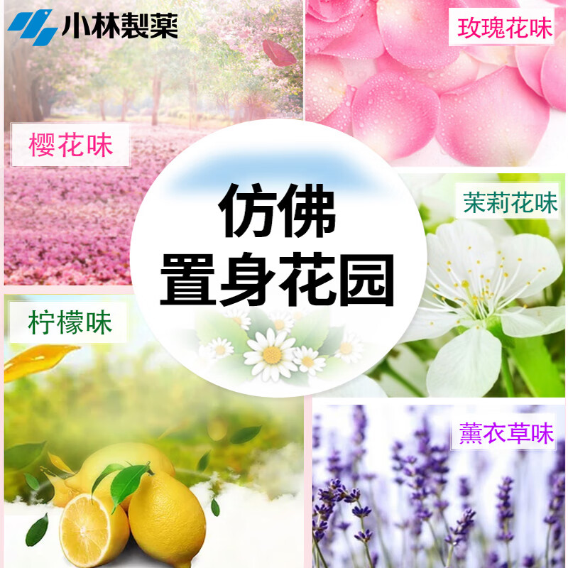 小林制药(KOBAYASHI)香居源芳香除臭剂 空气清新剂 除味净化香薰 柠檬香350ml高清大图