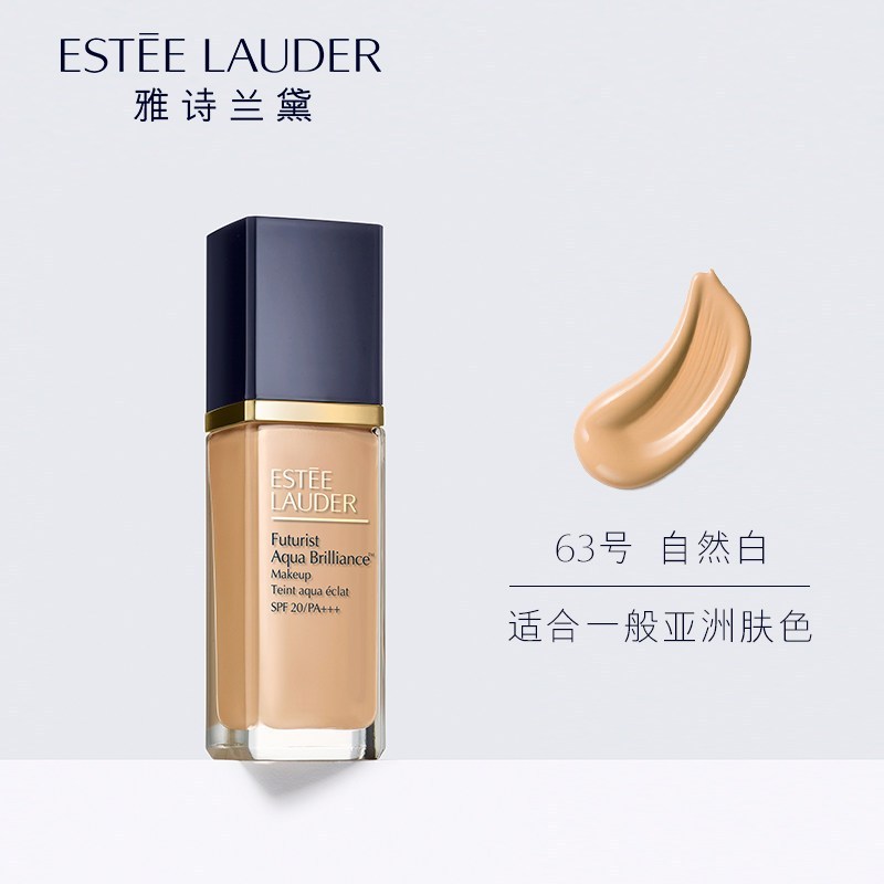 雅诗兰黛EsteeLauder 新沁水粉底液30ml63#2C0自然色高清大图