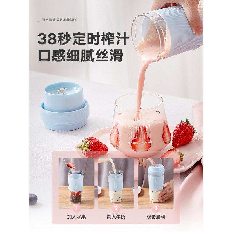 荣事达便携式榨汁机家用水果小型充电迷你炸果汁机电动学生榨汁杯 樱花粉[3.7V普通款]
