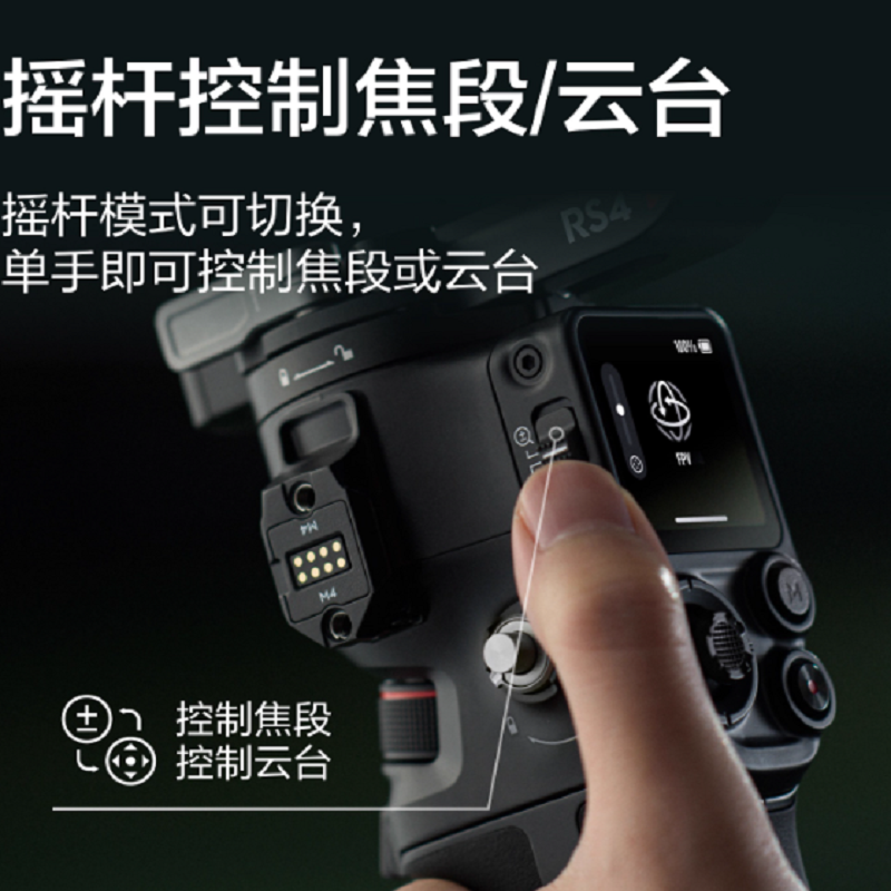 DJI RS 4 套装如影手持云台稳定器三轴防抖专业手持拍摄稳定器3千克负载单反微单云台大疆高清大图