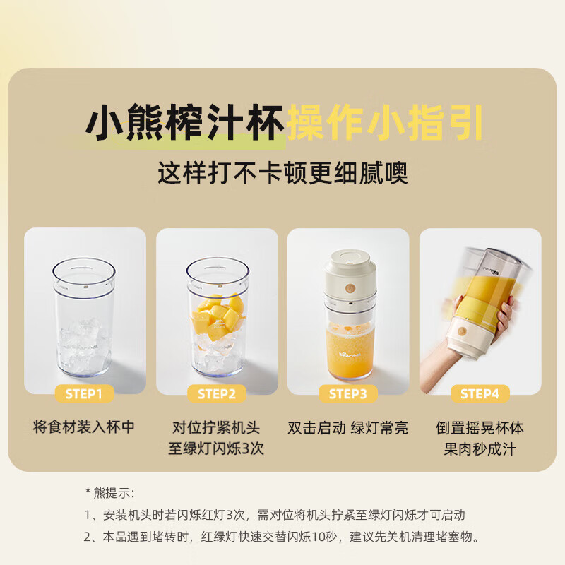 小熊(Bear)榨汁机 家用便携式榨汁杯 充电迷你小型果汁机高清大图