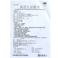 传国神麒 黄芪片 40片 补气固表用于气短心悸自汗