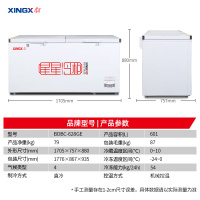 星星(Xingx)BD/BC-628GE冰柜601升冷柜 厨房商用保鲜设备卧式大容量 冷藏冷冻转换单温冰柜一级能耗