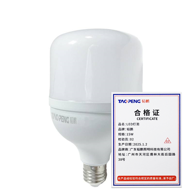 韬鹏 LED灯泡 15W 个高清大图