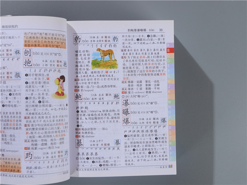 [正版]全功能字典口袋本彩绘版学生成语词语字典反义词和近义词大全笔顺大词典现代全功能汉语成语词典字辞典高清大图