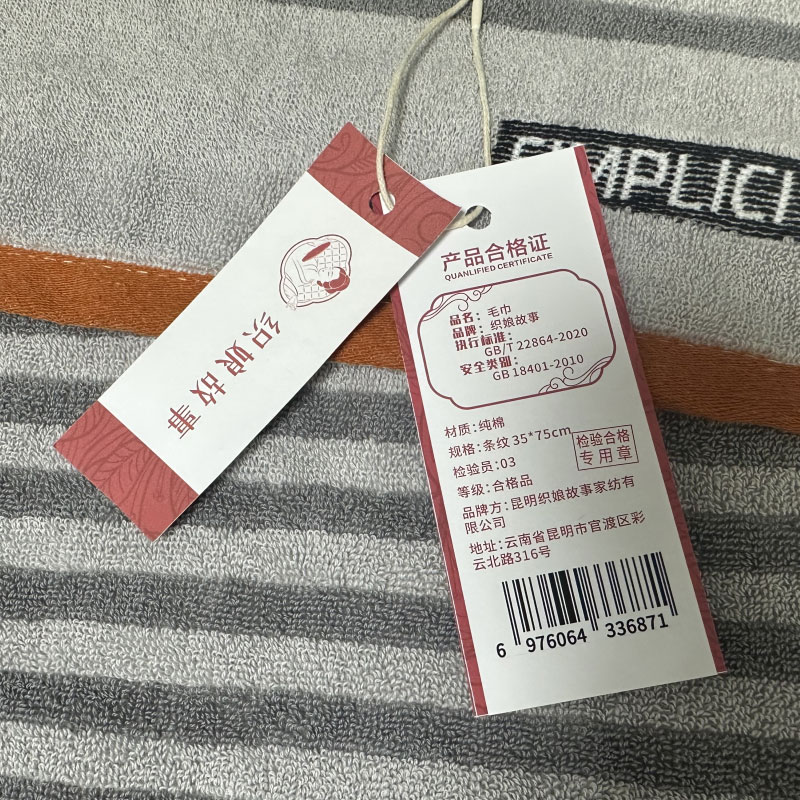 织娘故事 毛巾 条纹 35*75cm 条高清大图