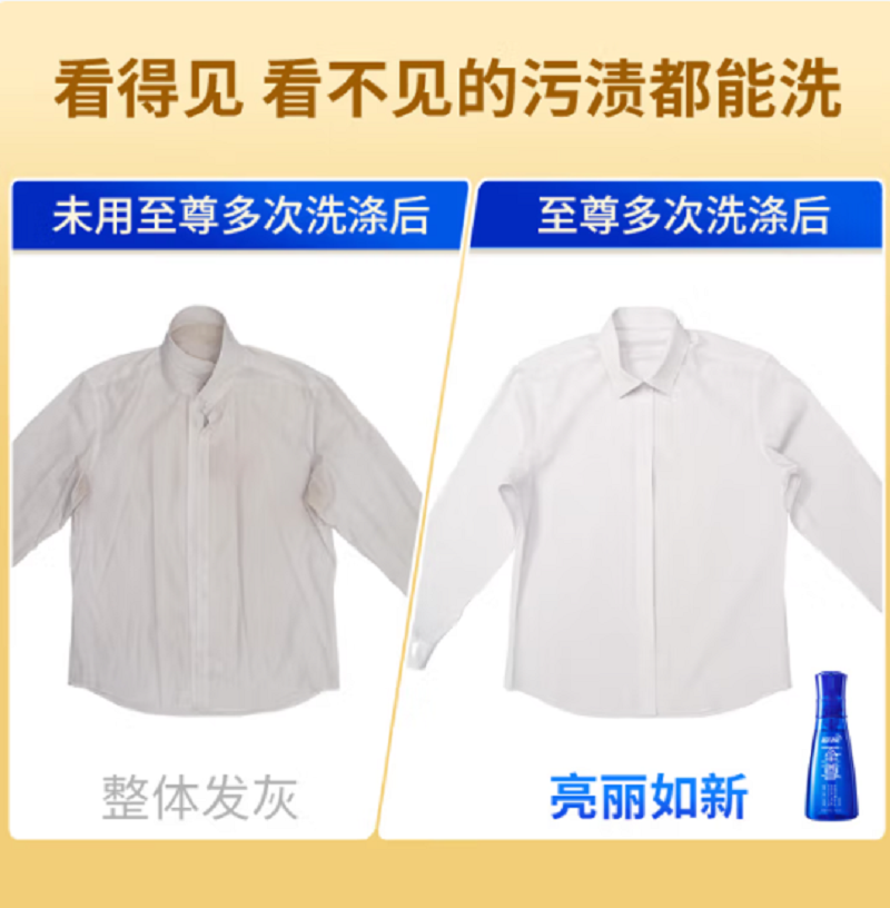 蓝月亮至尊素雅兰香生物科技洗衣液(深层洁净)660g*1瓶高清大图