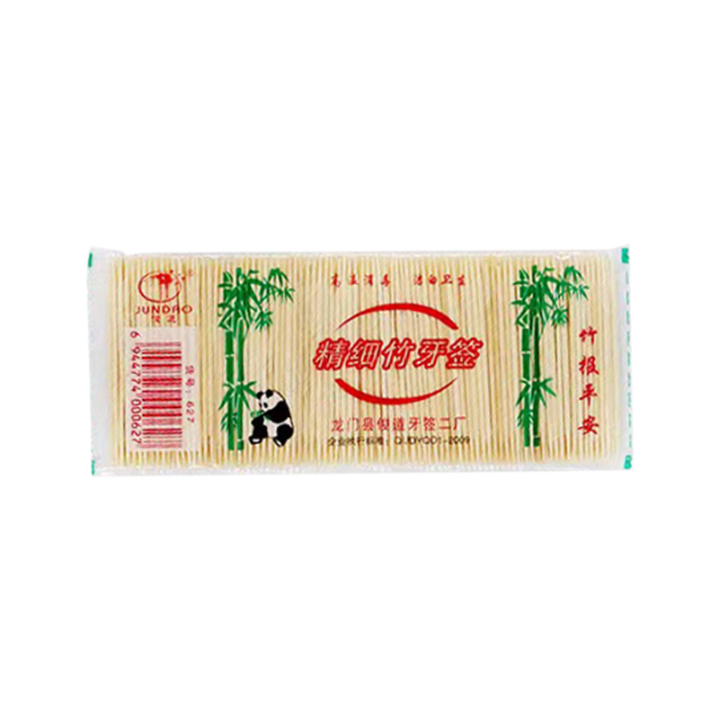 [补贴10%]1000支袋装一次性双头牙签竹制细牙签棒家用便携饭店散装高温尖头高清大图