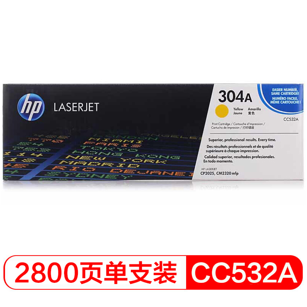 惠普(HP)Color LaserJet CC532A黄色硒鼓 304A(适用Color LaserJetCP2025)高清大图