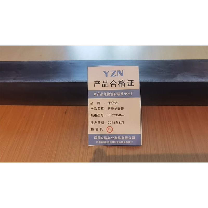 豫众诺 防滑护套管 350*350mm 个高清大图