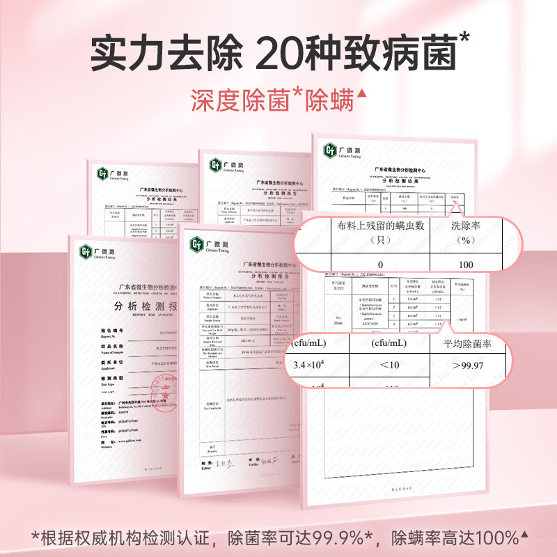 水卫仕 内衣洗衣液300g/瓶高清大图