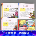 全4册-名人故事+动物故事+公主童话+王子童话 【正版】故事书儿童3-6岁及以上幼儿园注音版早教书籍小学生精选插图王子话