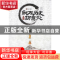 正版 就在历史拐弯处:一个拐点众多悲欢故事 赵炎著 中国华侨出