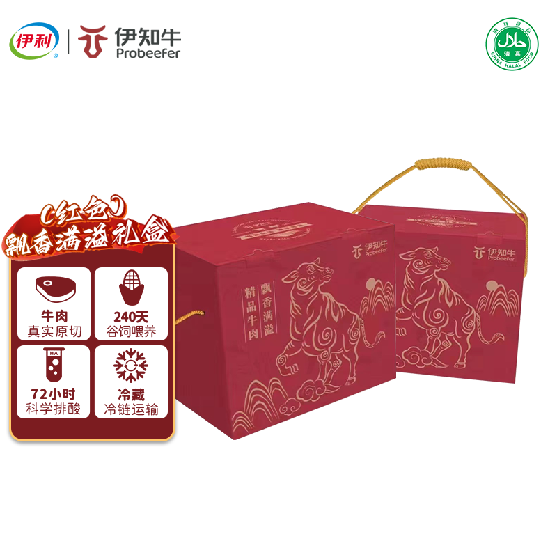 伊知牛飘香满溢精品牛肉礼盒588型