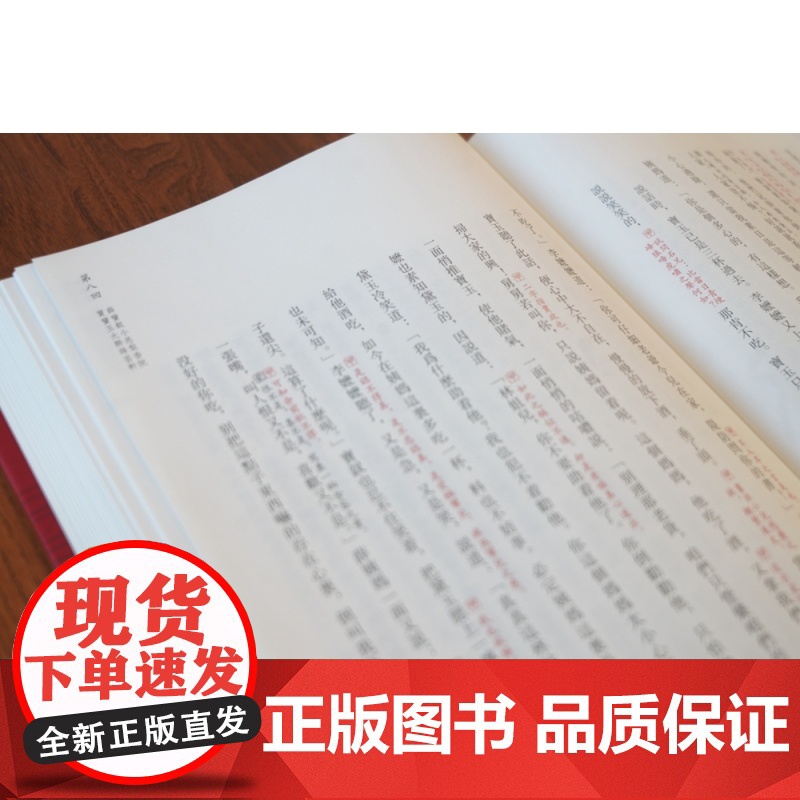 红楼梦脂评汇校本典藏版 全四册布脊精装函套版曹雪芹名著新增50幅清改琦绘红楼梦人物图上海古籍出版社1-4紅樓夢脂評匯校本高清大图