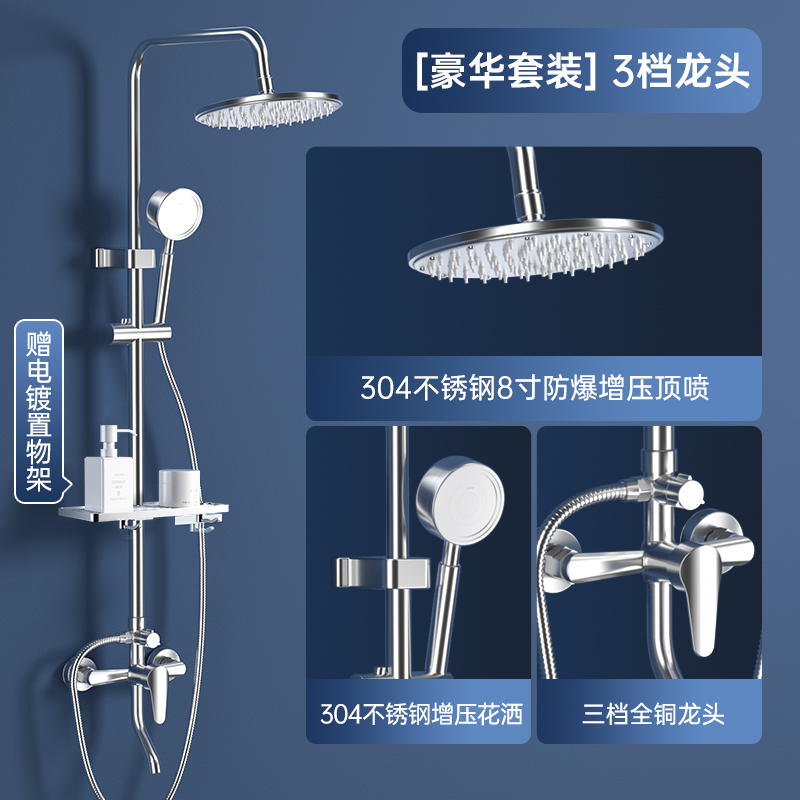 花洒套装手持花洒304不锈钢淋浴花洒套装家用卫浴淋雨沐浴卫生间增压喷头