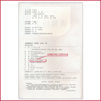 【2020适用部编版】九年级下册世界历史书人教版 初中课本教材教科书 9年级下册 初三下册 人民教育出版社 全新正版
