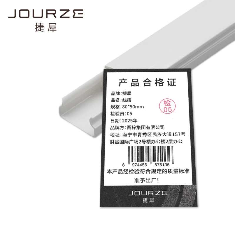 捷犀 线槽 80*50mm米高清大图
