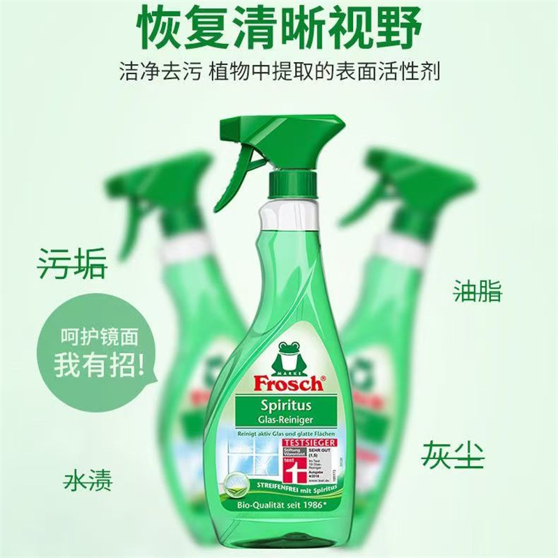 Frosch玻璃/镜面专业清洁喷剂 玻璃水雨刮水 玻璃液500ml 德国原装进口高清大图
