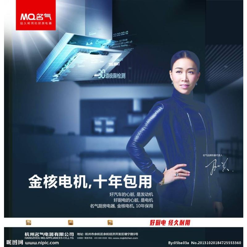 名气油烟机CXW-200-312C