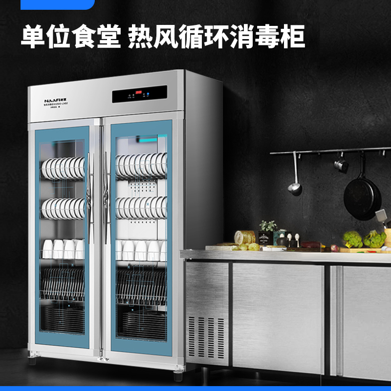 耐惠消毒柜大容量饭店餐馆饭堂食堂专用餐具保洁消毒碗柜收纳