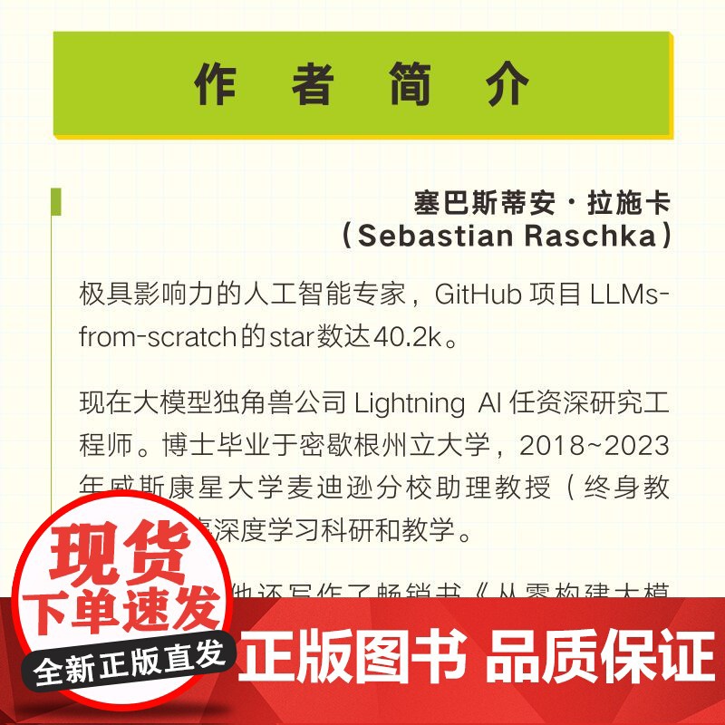 [出版社店]大模型技术30讲 大模型制作应用与开发deepseek模型开发ai人工智能机器学习深度学习LLM提示工程师书高清大图