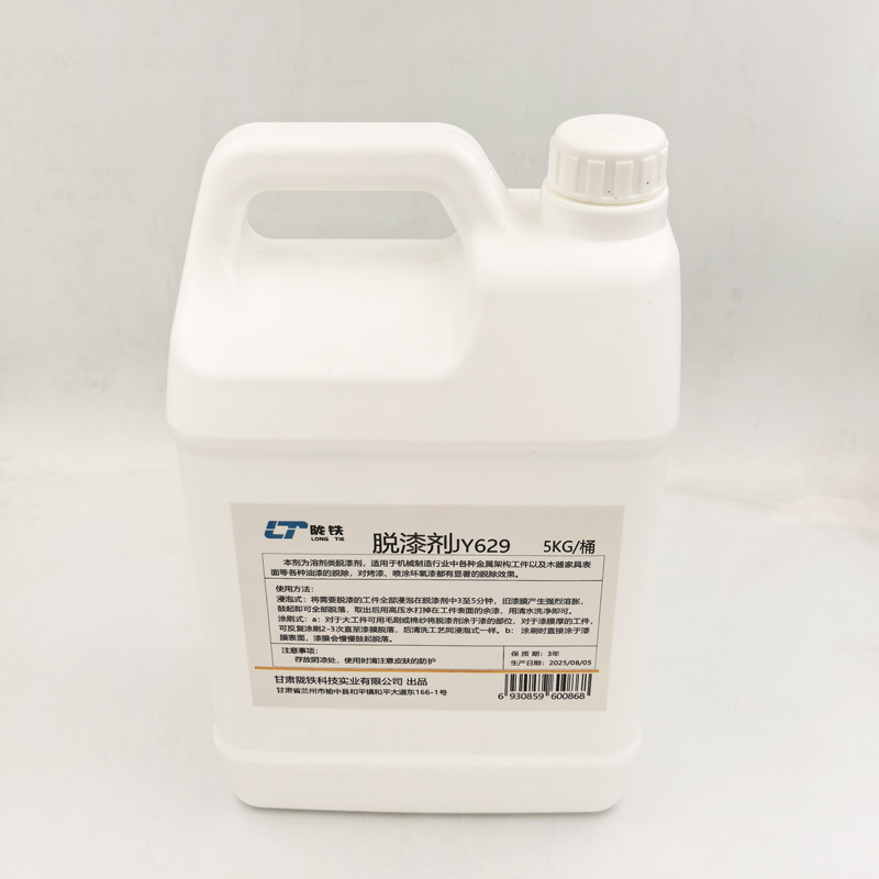 陇铁 脱漆剂JY629 5KG/桶高清大图
