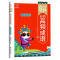 [全套2册]古诗词75+80首+必背文言文 小学通用 [正版]8分钟高频成语积累大全训练四字词语全彩漫画带解释 小学生必