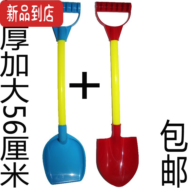 真智力加厚大号儿童塑料沙滩玩具大铲挖沙铲小铲子玩沙工具套装小铲
