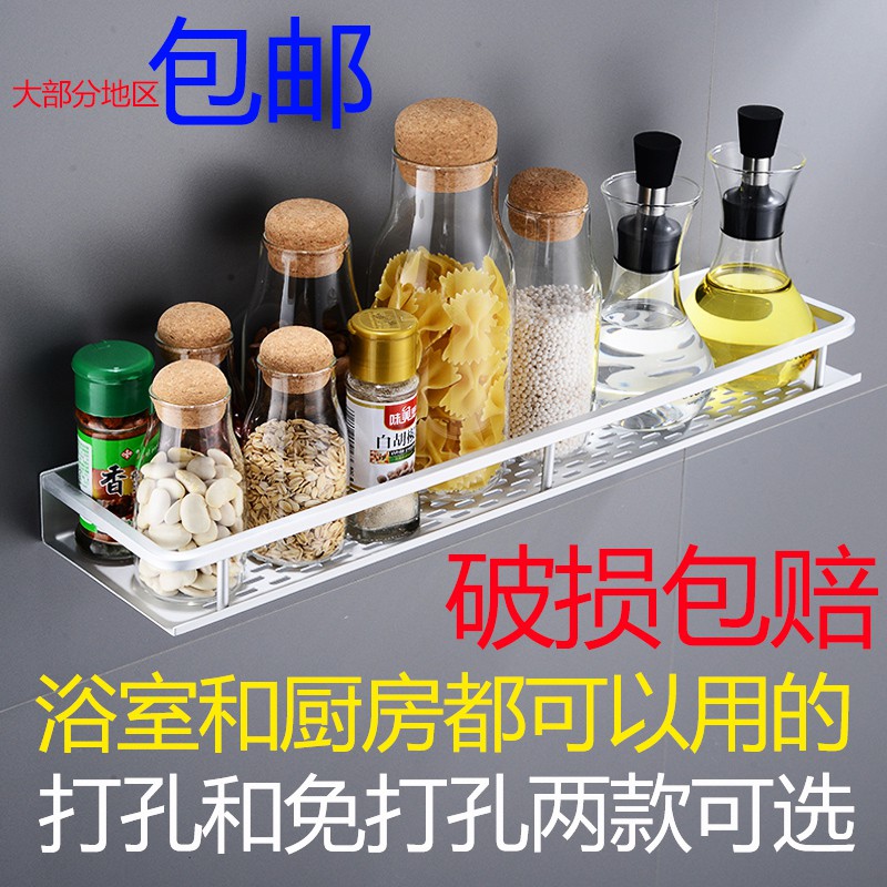 厨房置物架壁挂式调料罐调料瓶免打孔调味品盒酱油醋收纳佐料挂架收纳层架 三维工匠高清大图