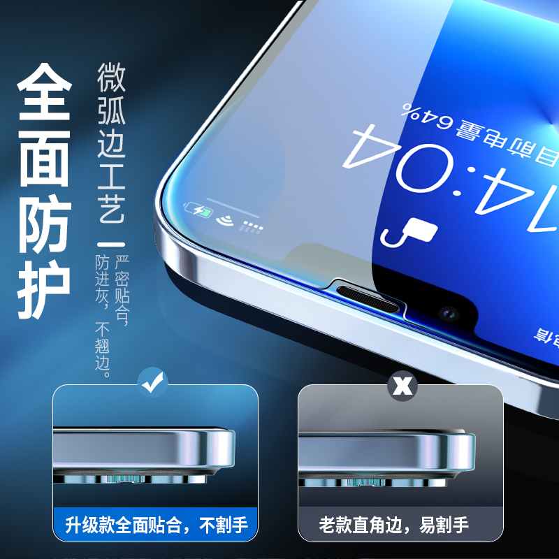 ESCASE 苹果13promax钢化膜iphone13promax全屏手机膜0.2超薄防爆进口玻璃不碎边进口旭硝子
