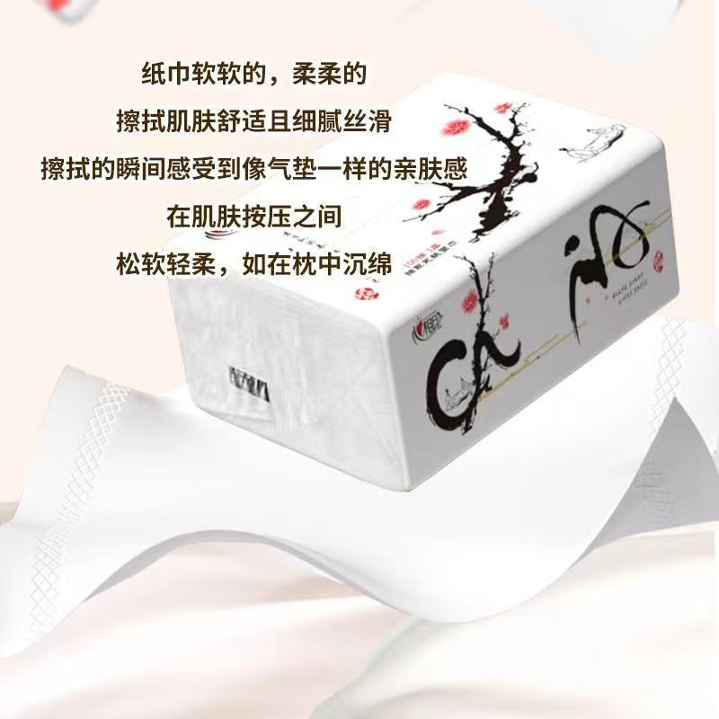 心相印抽纸中国风系列商务纸巾餐巾纸擦手纸家庭整箱实惠装面巾纸卫生纸 300张*4包 f