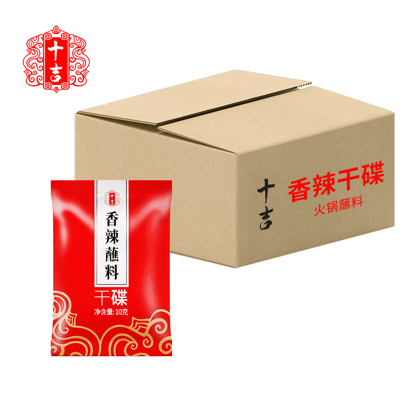 十吉重庆辣椒面10g*500箱装四川串串香烧烤调料干油碟火锅蘸料