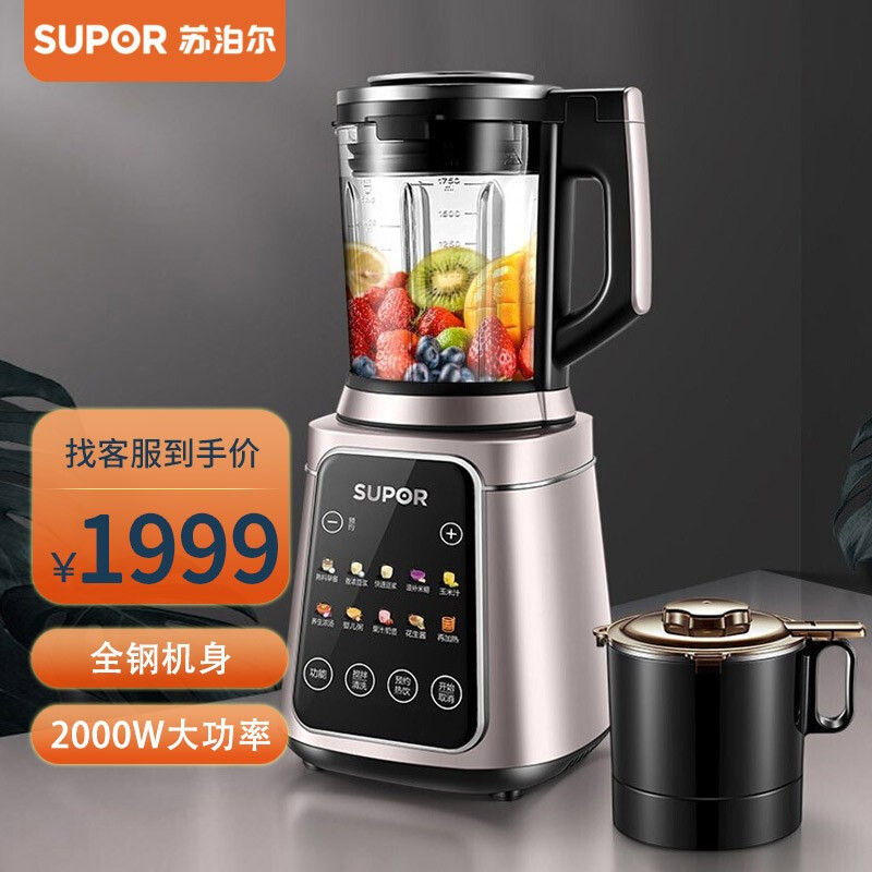 苏泊尔(SUPOR)破壁机SP39S可拆洗破壁料理机轻音全钢机身 2000W大功率 一机多能 豆浆婴儿辅食机搅拌料理机高清大图