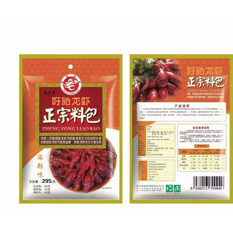 戚天官 盱眙龙虾调料 麻辣龙虾料包295g 三合一料包
