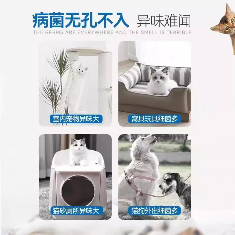 宠物除臭剂除臭喷雾杀菌去尿味猫咪狗狗猫尿狗尿生物酶分解剂高清大图