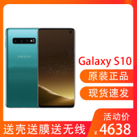 三星（SAMSUNG）Galaxy S10 智能手机 全网通 移动联通电信4G 双卡双待 绿色 港版 8GB+128GB（带中港联保票据） 【全新正品 三码合一 】