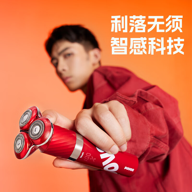 奔腾 PQ9800 电动剃须刀 男士智能感应刮胡须刀须刨全身水洗快充 海棠红高清大图
